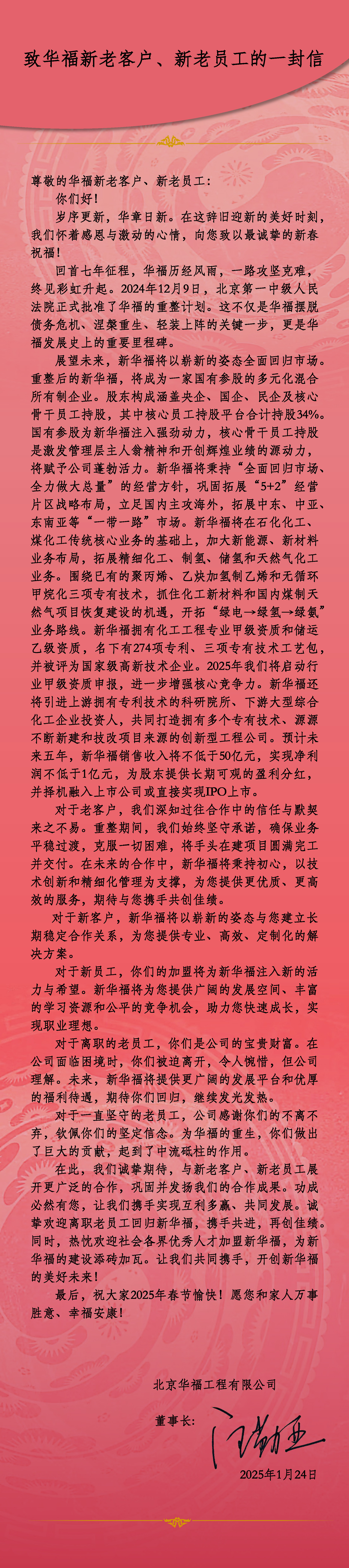 微信图片_20250210093940.jpg